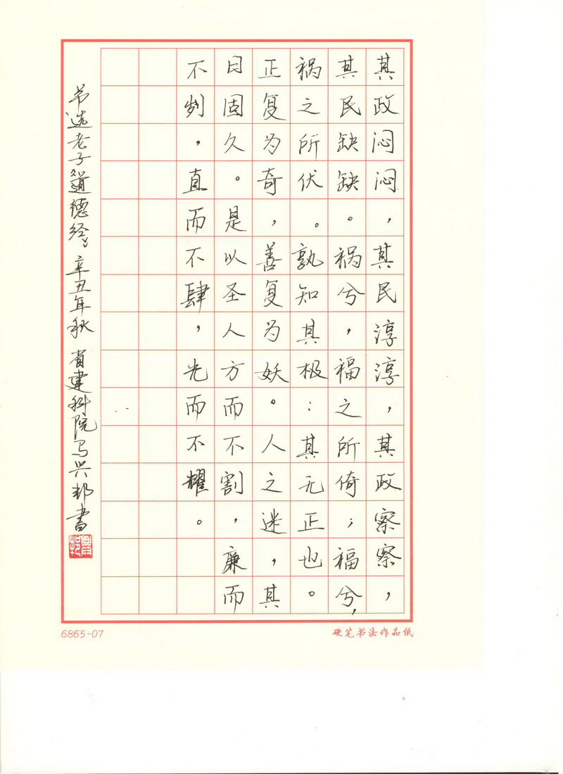 翰墨寫初心，妙筆揚(yáng)清風(fēng)——省建設(shè)科研院組織參加集團(tuán)紀(jì)委清廉文化作品展(圖2)