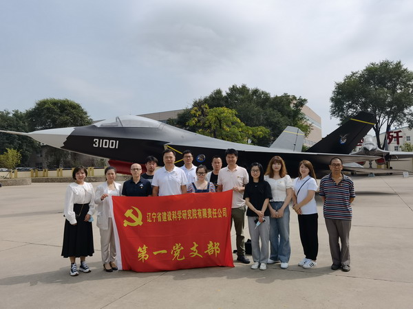 鷹擊長空 譜寫改革新篇——省建科院第一、二黨支部慶建黨百年參觀沈飛航空博覽園(圖4)