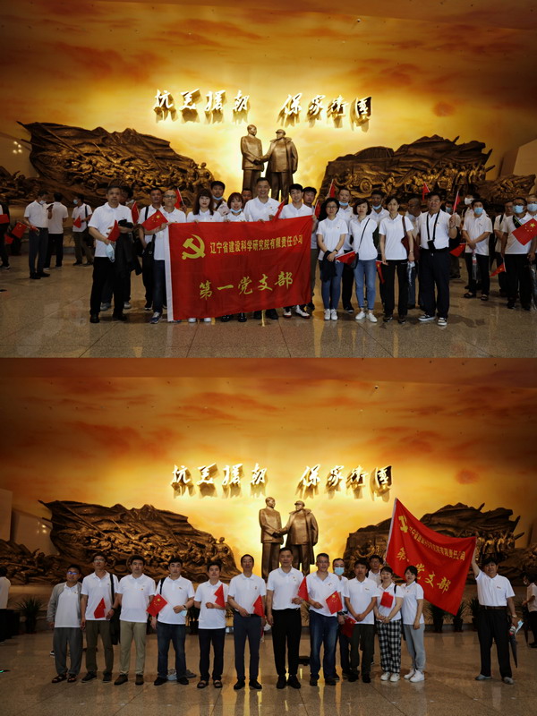 頌建黨百年輝煌 學(xué)先輩英雄事跡——省建科院參觀丹東抗美援朝紀(jì)念館(圖4) 頌建黨百年輝煌 學(xué)先輩英雄事跡——省建科院參觀丹東抗美援朝紀(jì)念館(圖4)