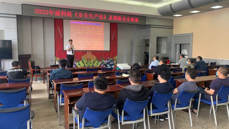 增強(qiáng)安全意識(shí) 提升安全技能—省建科院開展“安全生產(chǎn)月”《安全生產(chǎn)法》教育及消防安全培訓(xùn)活動(dòng)(圖3) 增強(qiáng)安全意識(shí) 提升安全技能—省建科院開展“安全生產(chǎn)月”《安全生產(chǎn)法》教育及消防安全培訓(xùn)活動(dòng)(圖3)