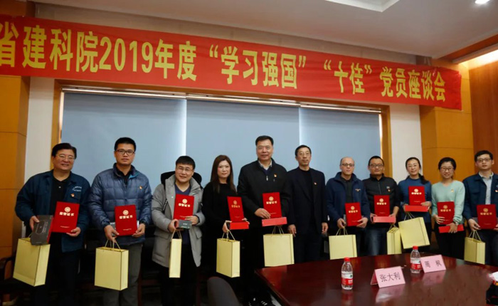 省建科院:三名60000積分的“學(xué)習(xí)強國標(biāo)兵”是怎樣煉成的(圖1) 省建科院:三名60000積分的“學(xué)習(xí)強國標(biāo)兵”是怎樣煉成的(圖1)