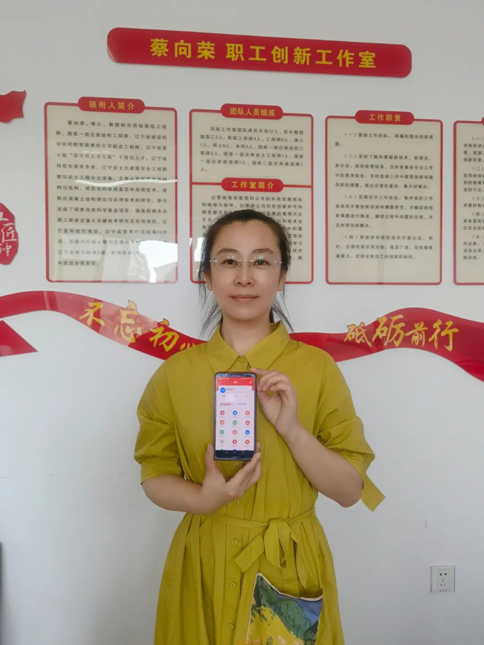 省建科院:三名60000積分的“學(xué)習(xí)強國標(biāo)兵”是怎樣煉成的(圖3) 省建科院:三名60000積分的“學(xué)習(xí)強國標(biāo)兵”是怎樣煉成的(圖3)