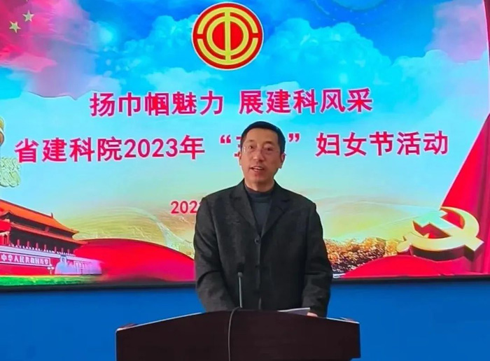 “揚巾幗魅力 展建科風采”——省建科院全體女職工共慶“三八”節(jié)(圖1)
