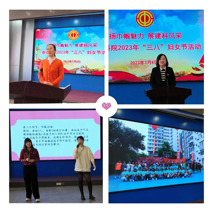 “揚巾幗魅力 展建科風采”——省建科院全體女職工共慶“三八”節(jié)(圖3)