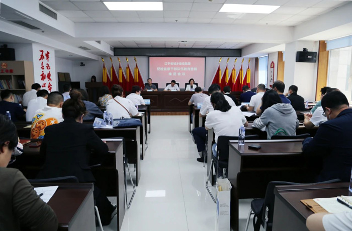 集團(tuán)召開(kāi)紀(jì)檢監(jiān)察干部隊(duì)伍教育整頓工作推進(jìn)會(huì)(圖2) 集團(tuán)召開(kāi)紀(jì)檢監(jiān)察干部隊(duì)伍教育整頓工作推進(jìn)會(huì)(圖2)