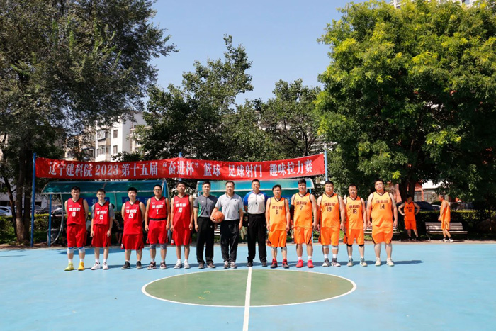 愛院建院，實(shí)干同行——賀省建科院成立65周年第十五屆“奮進(jìn)杯”籃球系列賽隆重開幕(圖2)