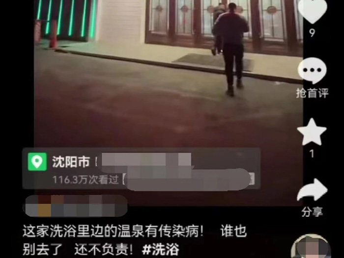 依法打擊網(wǎng)絡(luò)謠言，沈陽(yáng)公安在行動(dòng)！(圖6)